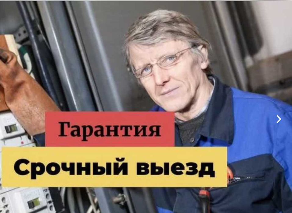 Сантехник недорого,выезд сегодня