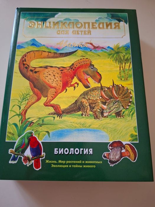 Энциклопедия Биология