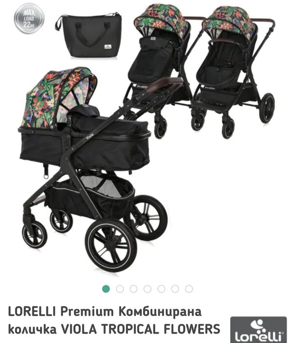 Комбинирана количка Lorelli viola