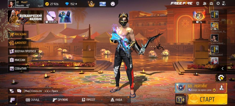 Free Fire аккаунт фф