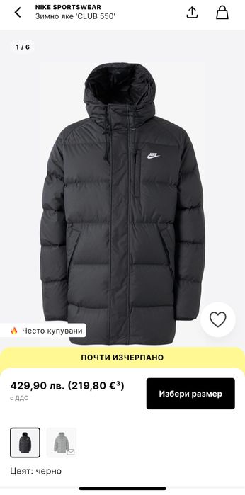 Мъжко зимно яке NIKE SPORTSWEAR (S) ново