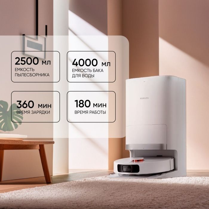Xiomi robot Vacuum X20+