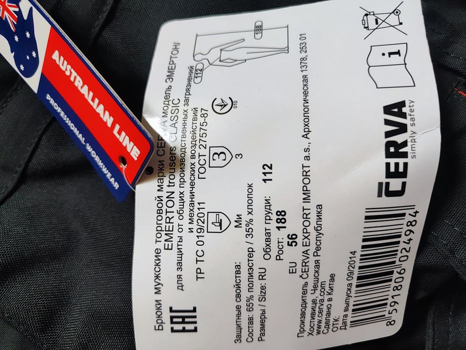 Продам новую рабочую форму