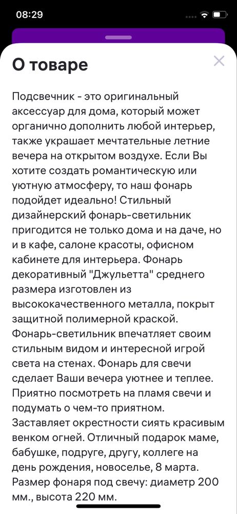 Фонарь -подсвечник