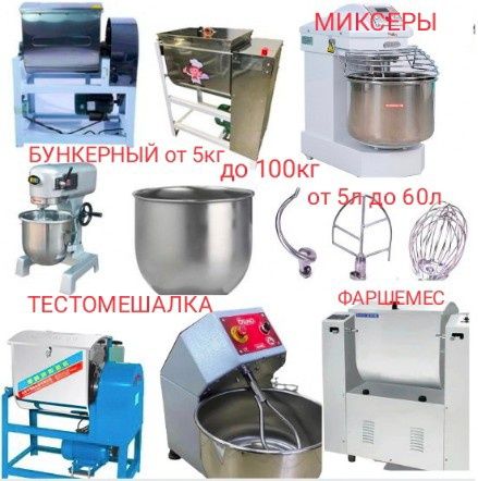 Тестомес Спиральный Тестомешалка Для Дома Тестомесильная Машина Алматы