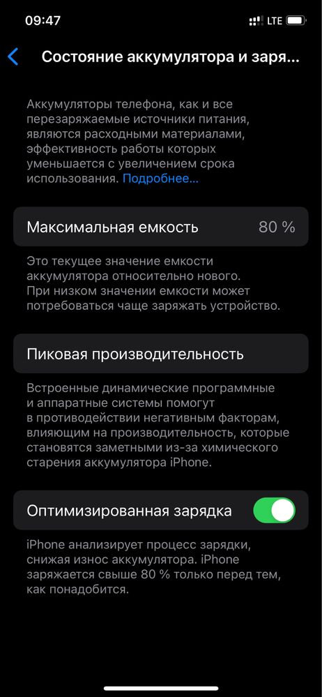 iphone 12  white 64гб 80% ёмкост