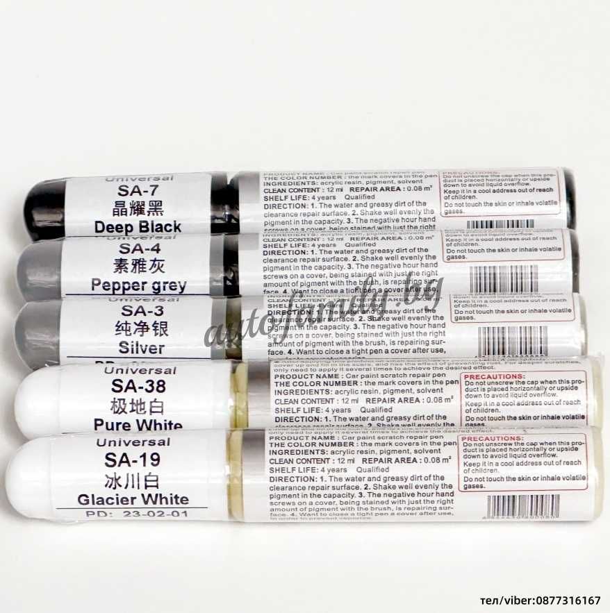 Коректор за автомобилна боя за  Skoda 5цвята 12ml