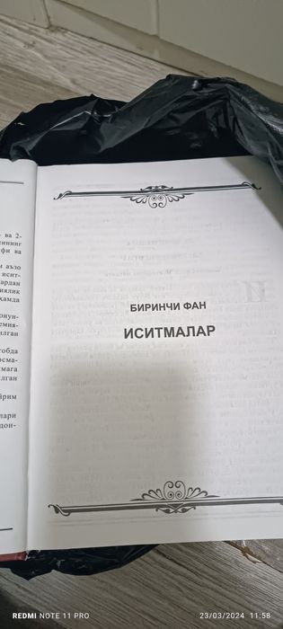 TIB QONUNLARI. ТИБ КОНУНЛАРИ.  5 jild . Toʻliq shaklda