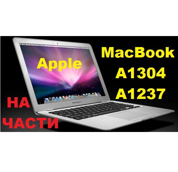 На части MacBook Air A1237 A1304