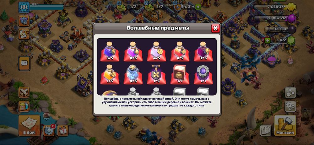 Клаш оф кланс 16 тх