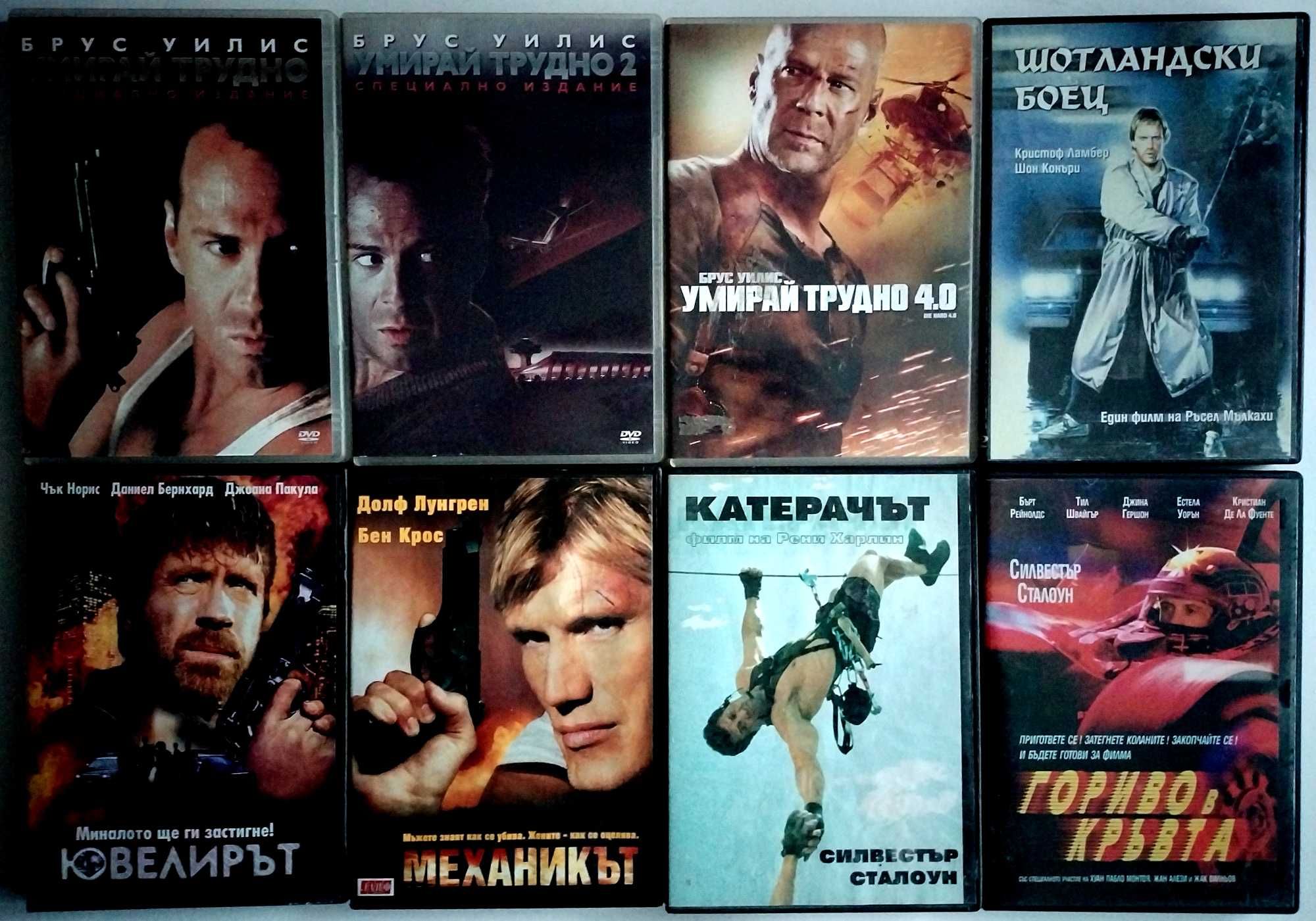 DVD филми за колекционери