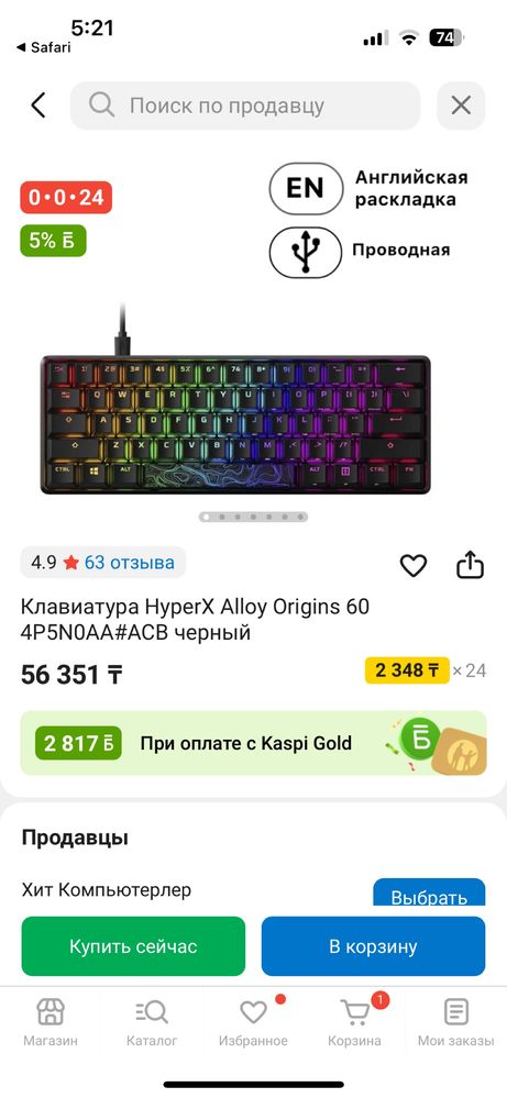 Продам клавиатуру