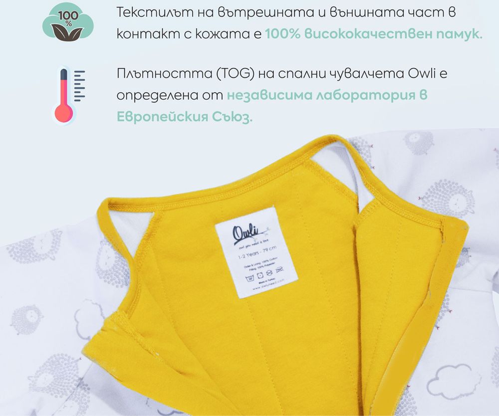 Зимен спален чувал owli