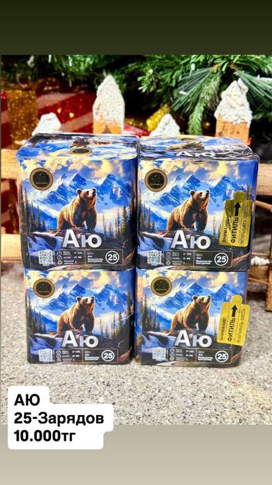 Продаются салюты по низким ценам.