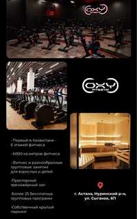 Продам абонемент OXY fitness