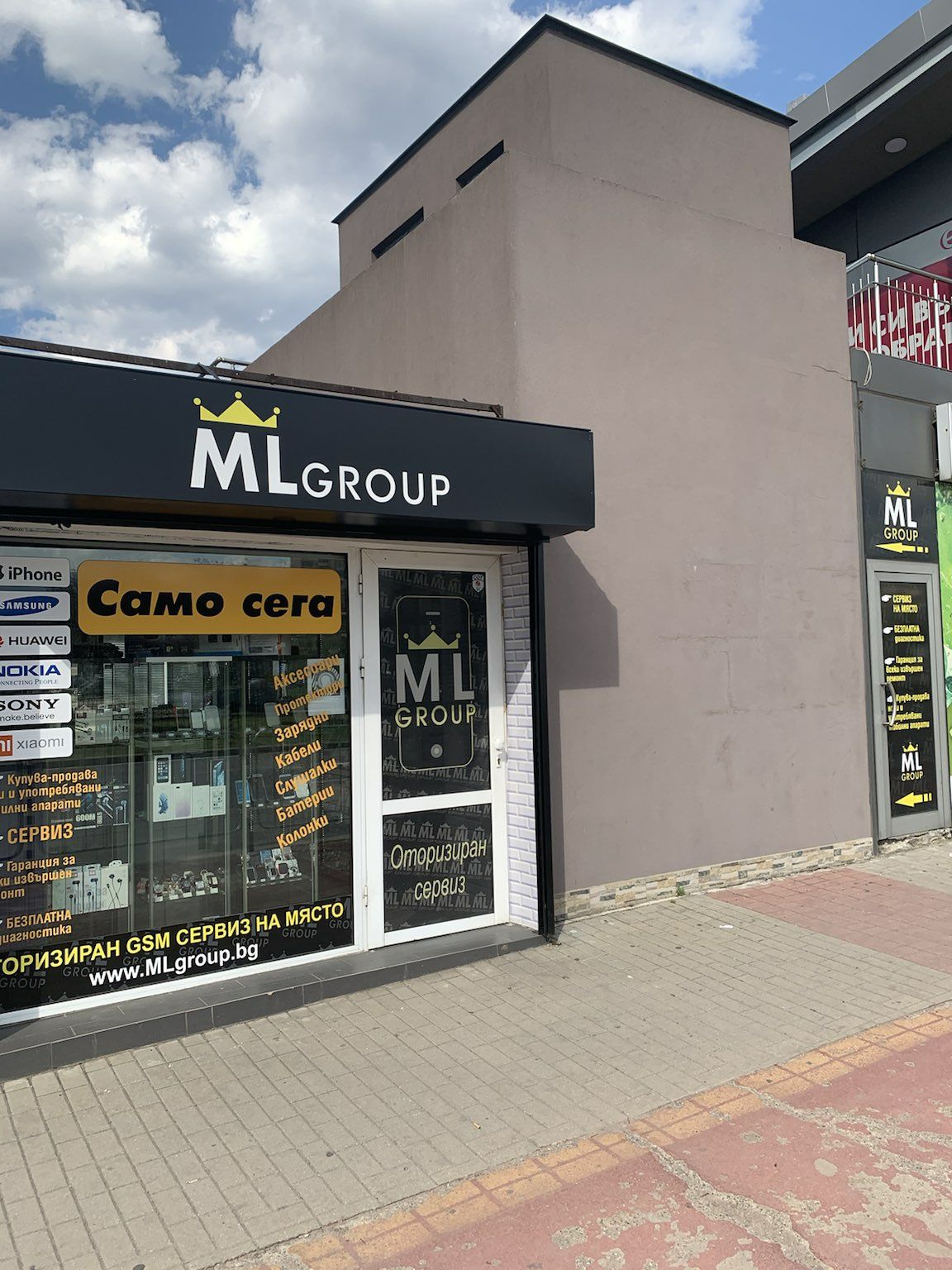 Mlgroup предлага: Ремонт на вашият повреден телефон