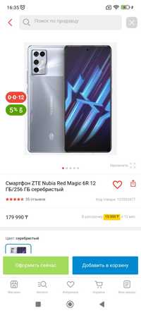 Продам в идеальном состоянии Nubia Red magic 6r 12/256