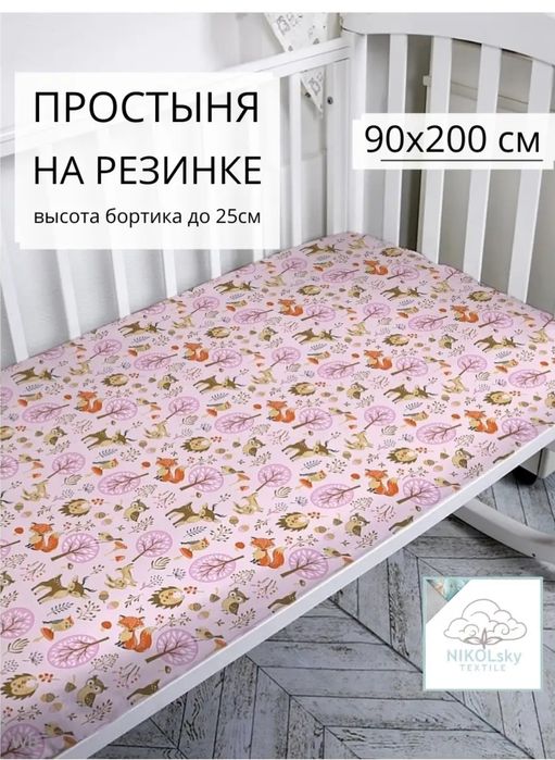 Постельное белье. Простынь на резинке 1,5 спальная