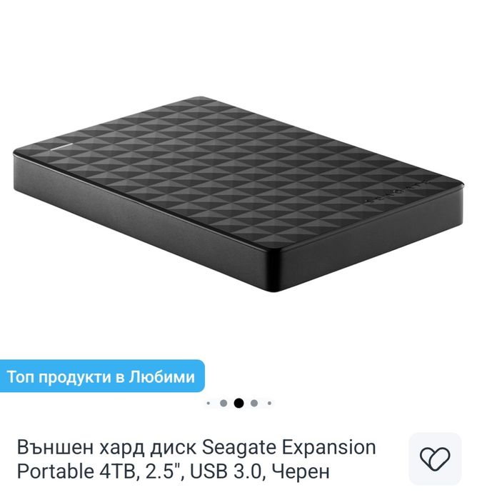 Нов външен хард диск