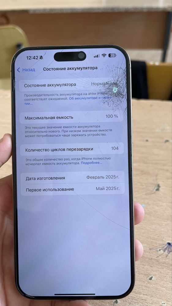 Айфон 16 про макс