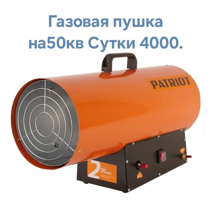Пушка газовая на 50кв