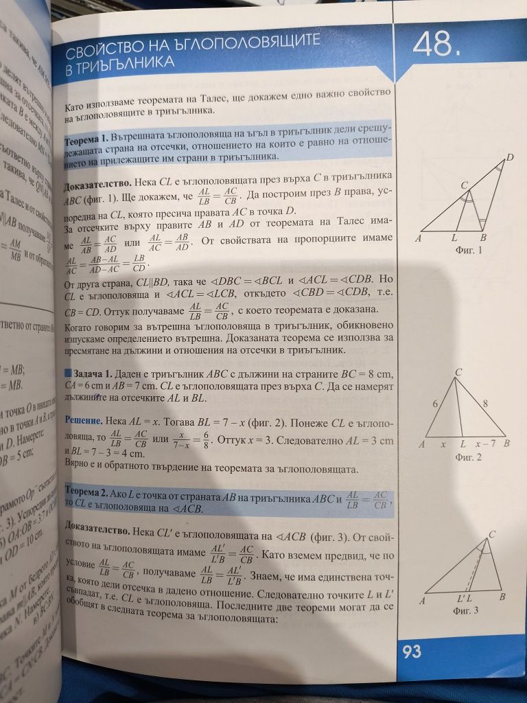 Учебник по математика за 9-ти клас- Klett, Анубис