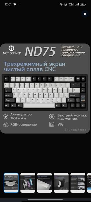 Продам клавиатуру chelky nd75