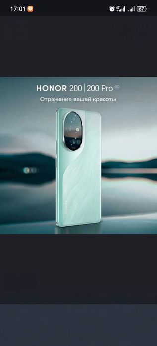 Новый* Honor 200 pro 12+12/512