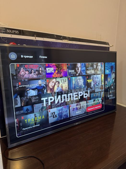 LG Smart TV UHD Al ThinQ