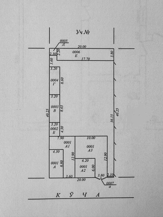 Продается Участок 8 соток с домом 5 комнат