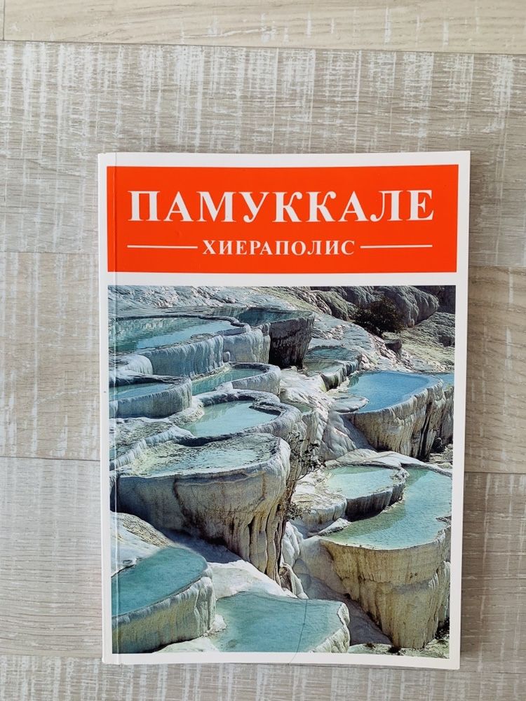 Туристически книги и картички