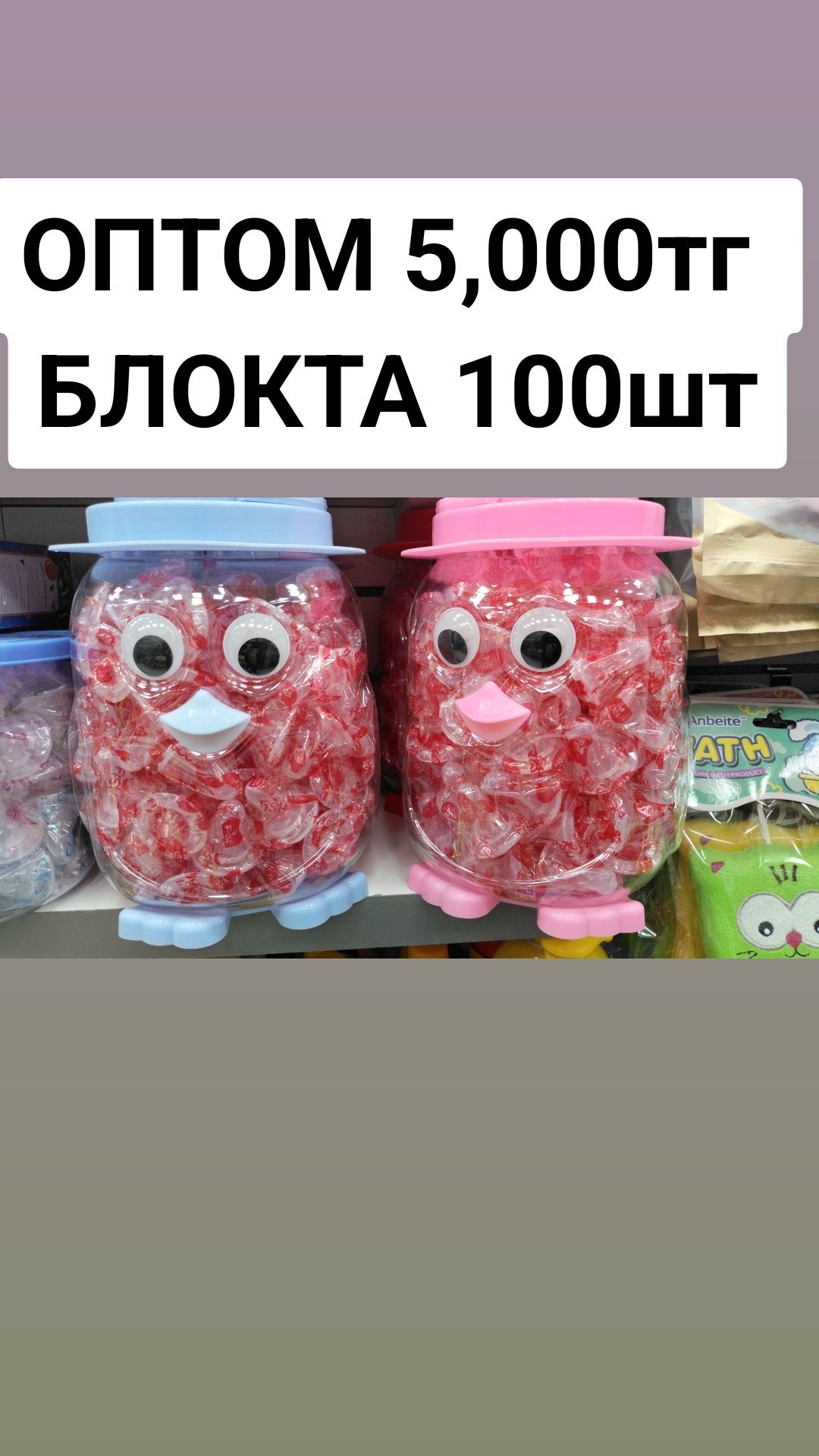 ОПТОМ соска запаска блокта 100шт