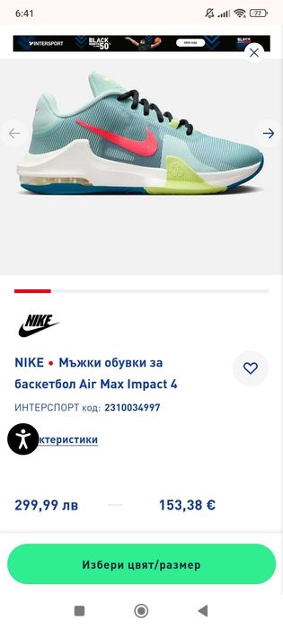 Маратонки nike air max impact 4