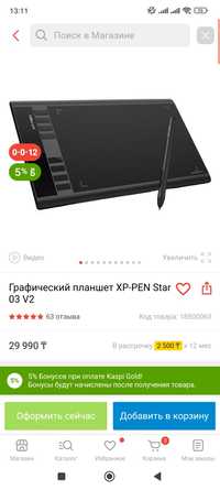 Продают планшет графический зп пол цены, состояние идеальное