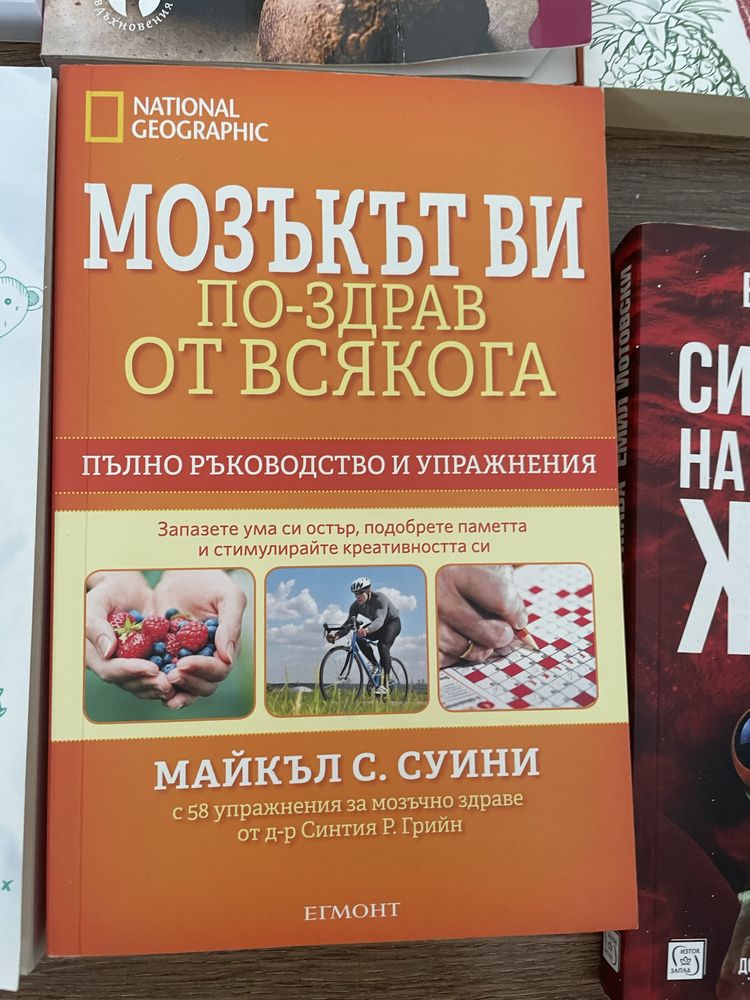 Книги на различни теми