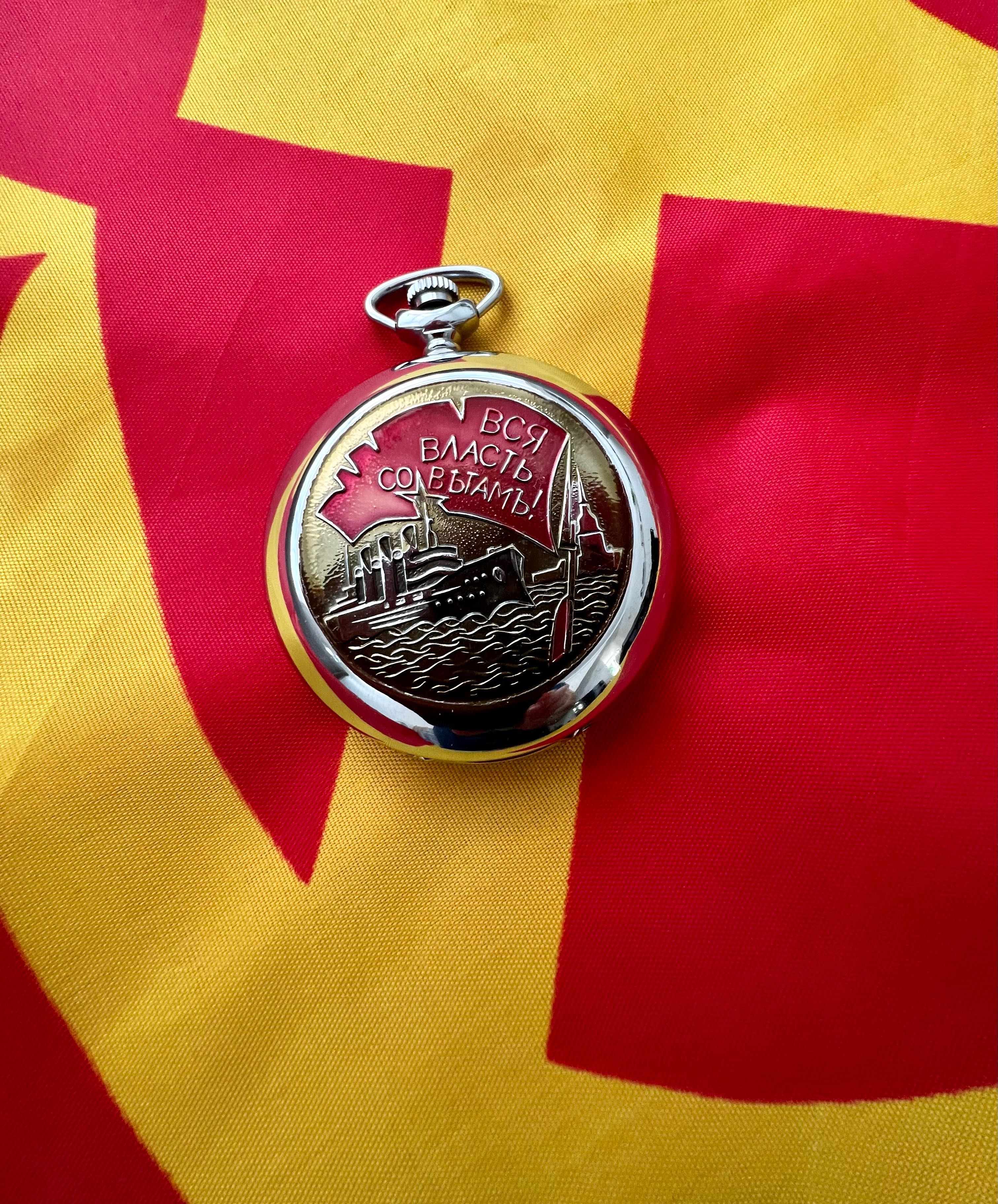 Джобен часовник Молния - Вся власт Советомь