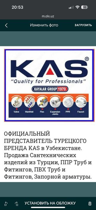 КАС бренди Пластик Труба ва Фитинглар оптом нархда