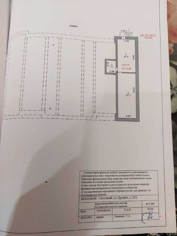 Продам подвальное помещение 100 квадратов.