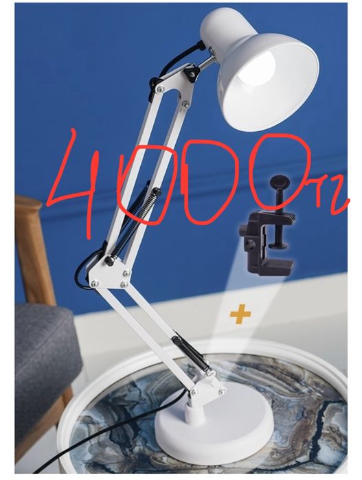 Настольная лампа