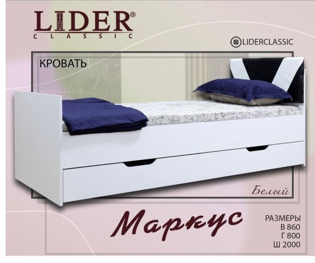 Продам кровать подростковую.