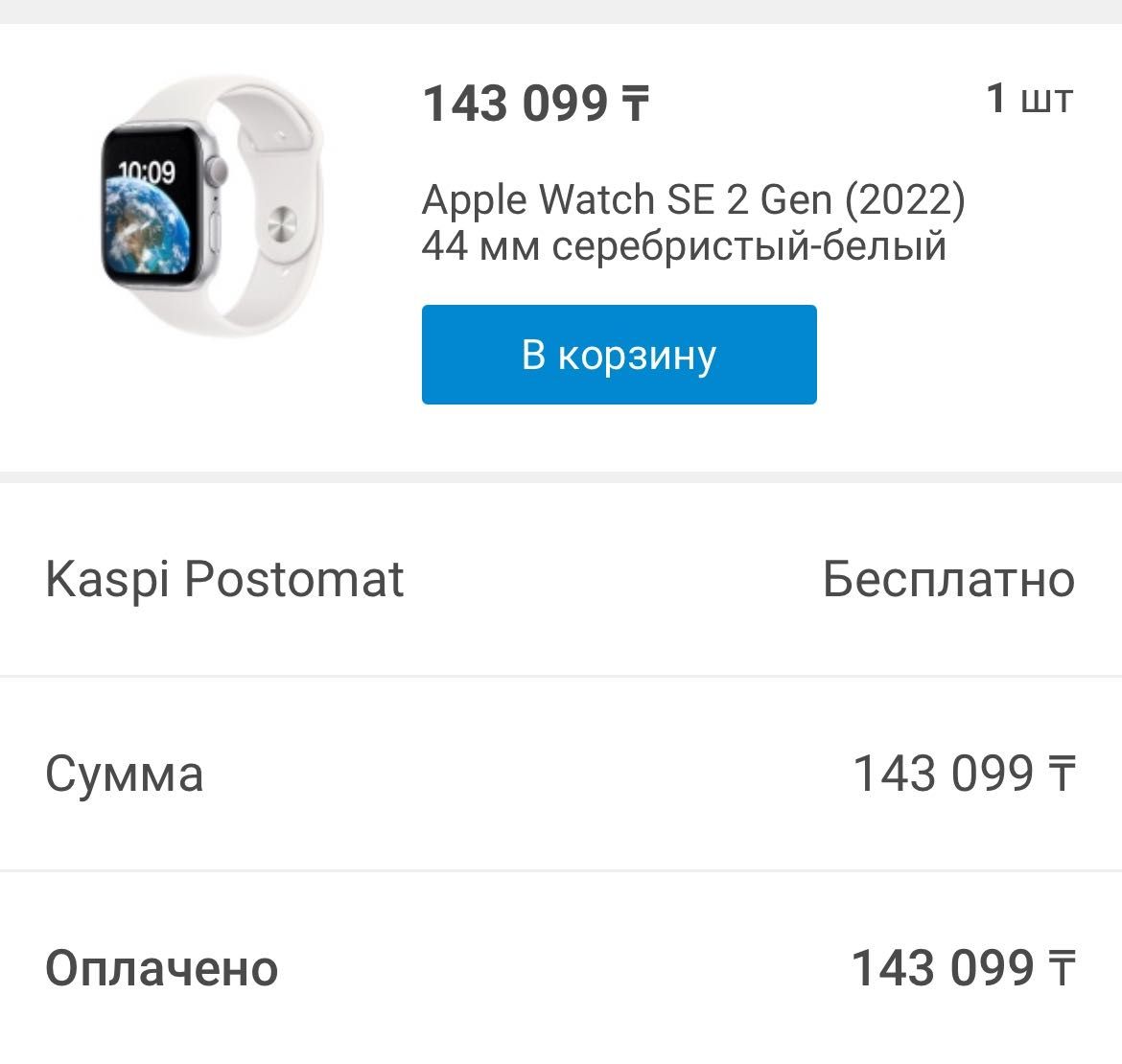 Продам Apple Watch SE 2, 44 mm