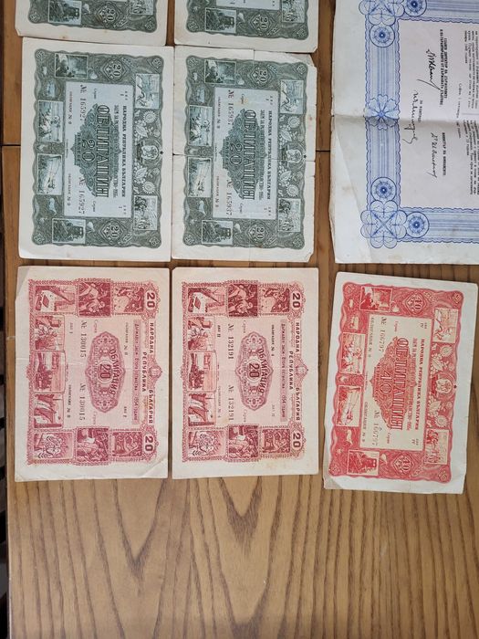 Стари облигации промо