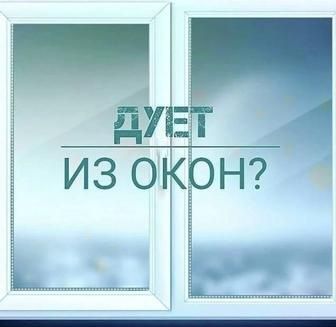 Ремонт пластиковых Окон, Регулировка Окна Замены Резины Не Закрывается