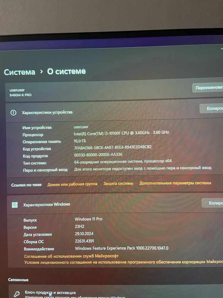 Продаю Игровой компьютер