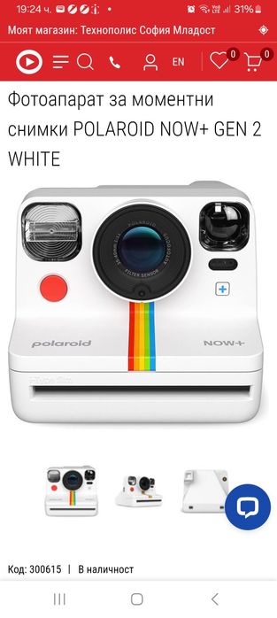 Фотоапарат за моментни снимки POLAROID NOW+ GEN 2 WHITE