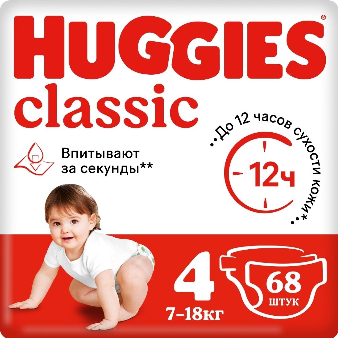 Подгузники huggies