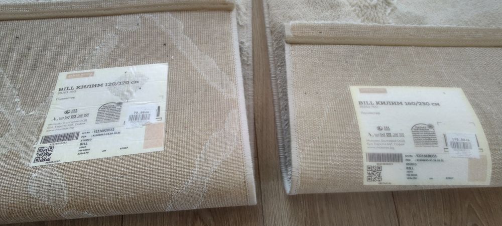 2 броя килими цвят бежов