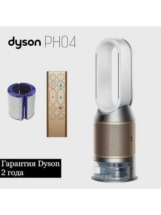DYSON PH04 Очиститель и увлажните воздуха гарантия доставка есть