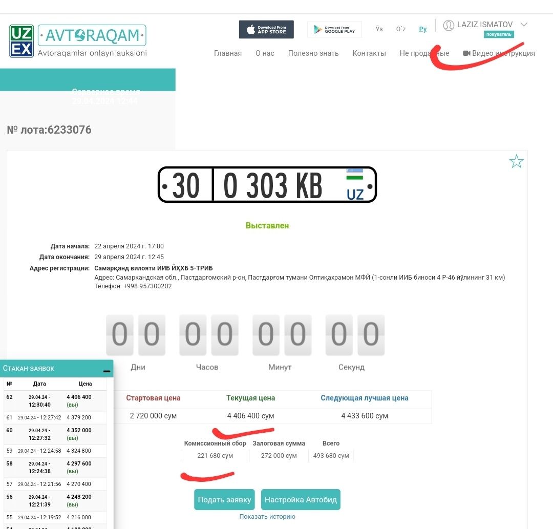 Avtoraqam tonirovka ishonchnoma doverennost onlayn xizmatlar