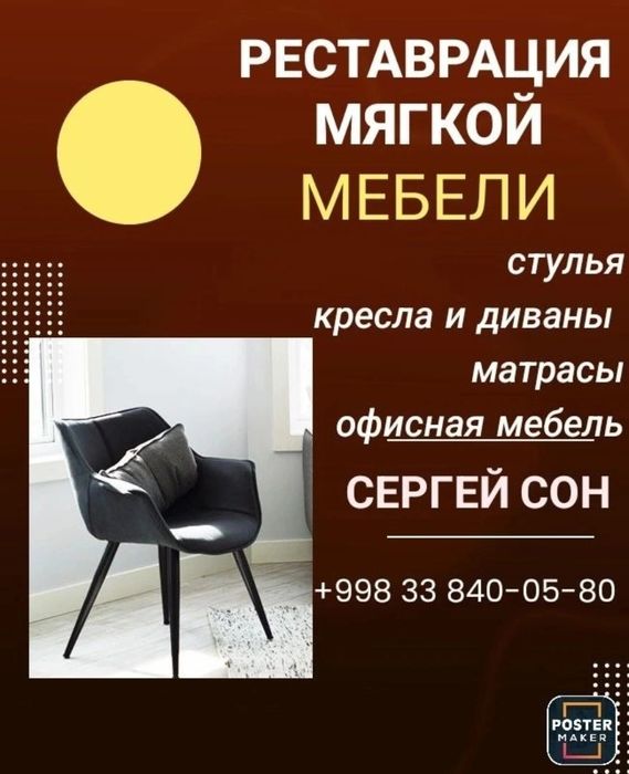 Изготовление рестоврацыя